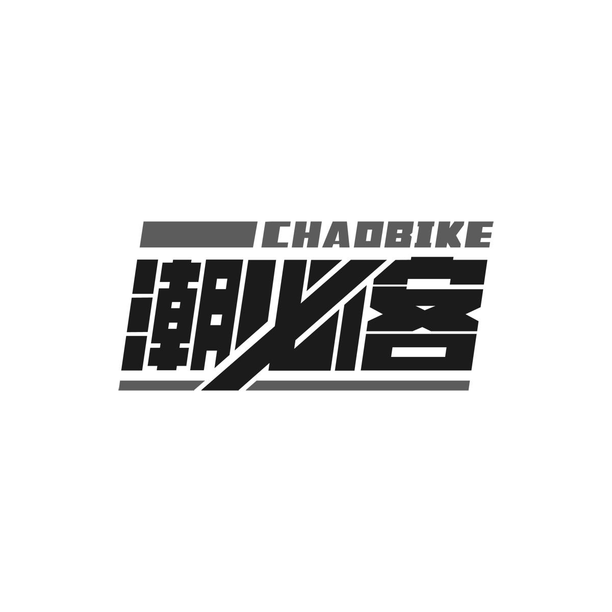 潮必客CHAOBIKE