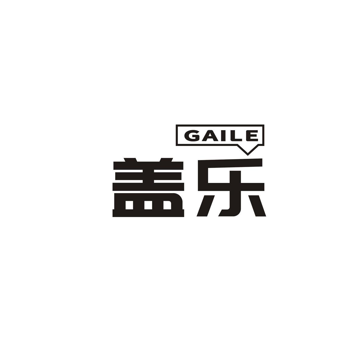 盖乐