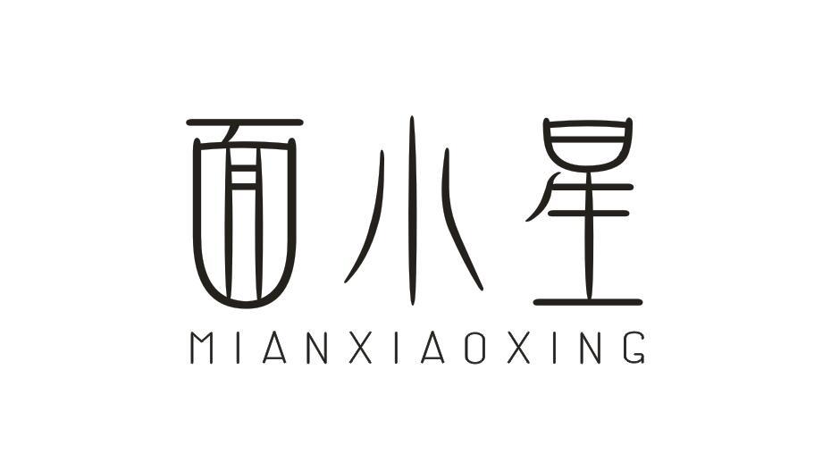 面小星