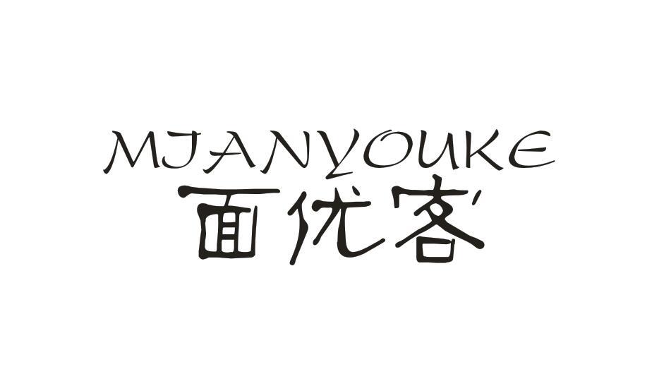 面优客
