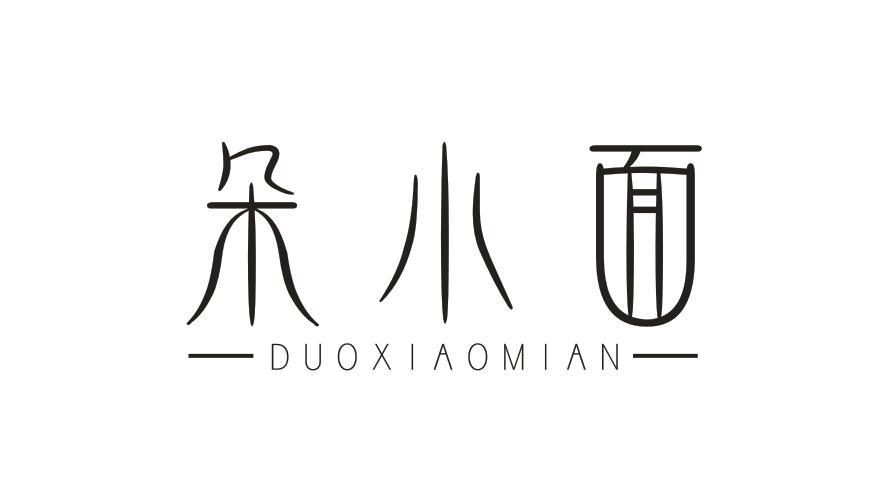 朵小面