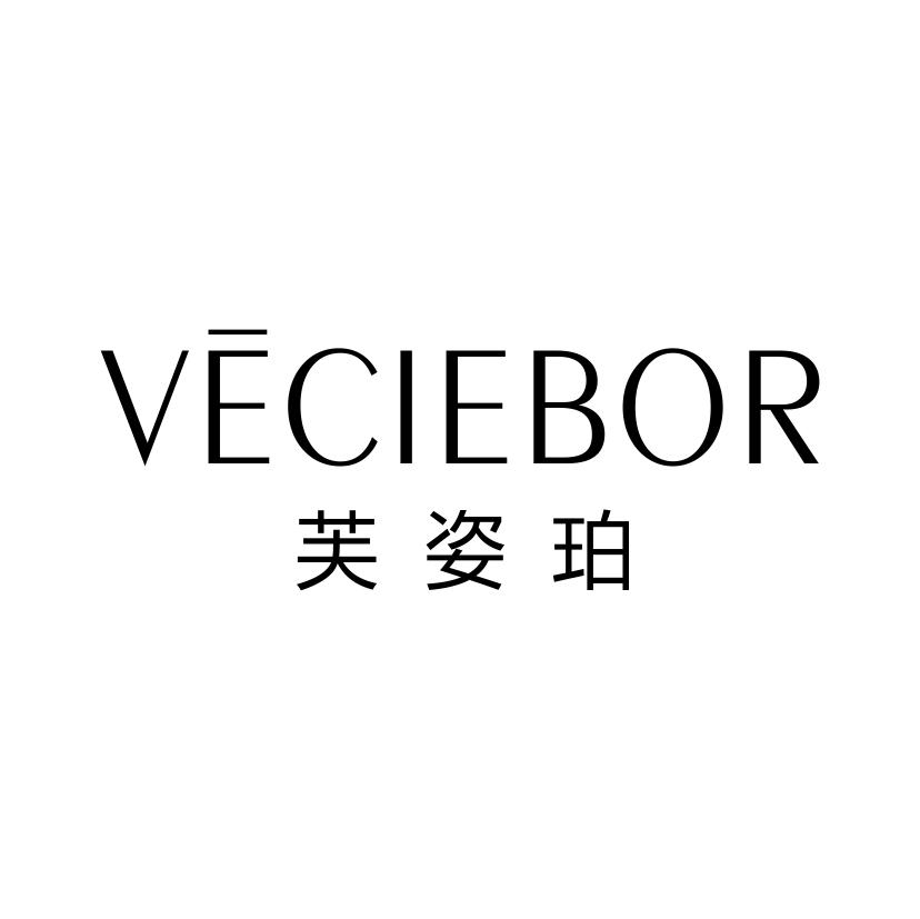芙姿珀
VECIEBOR