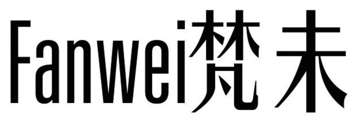 梵未