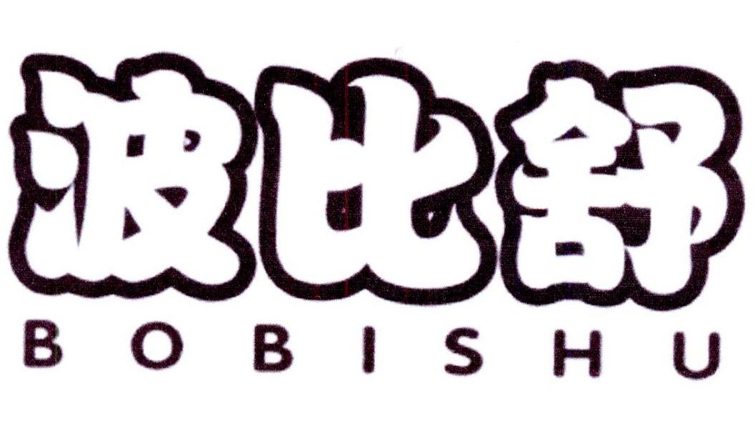 波比舒