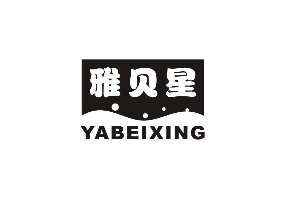 雅贝星