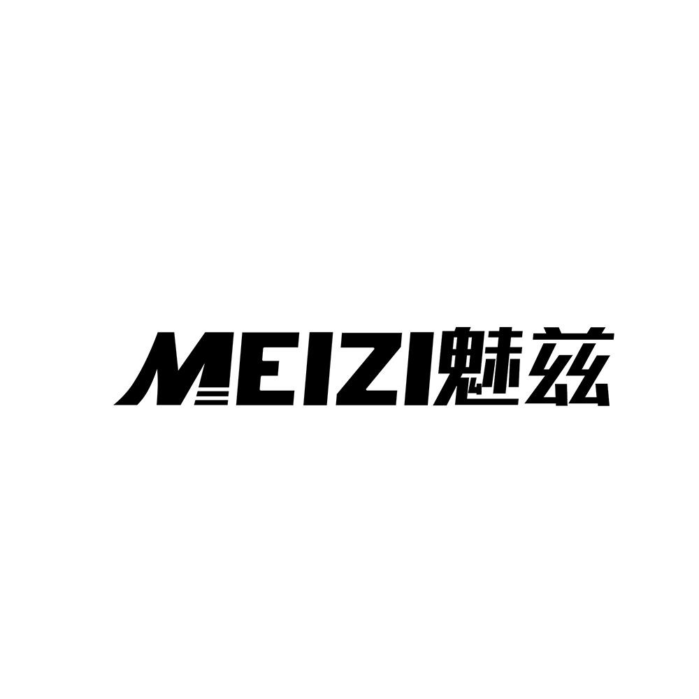 魅兹