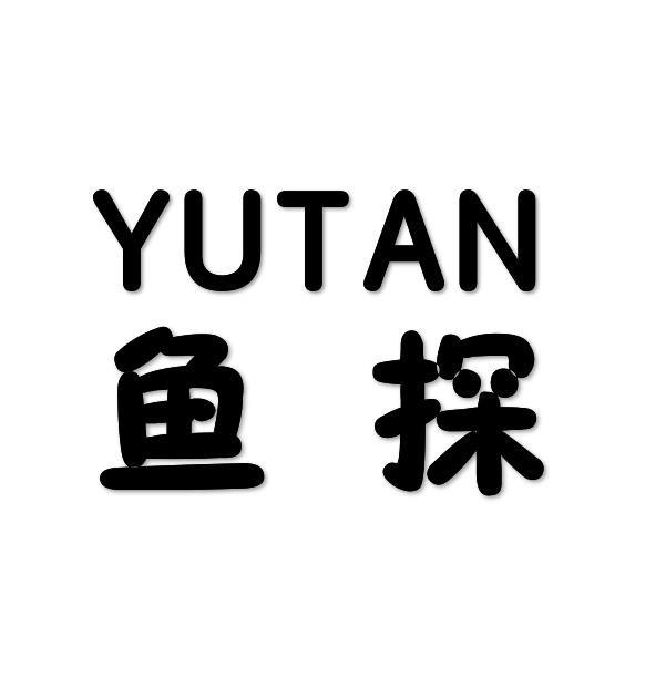 鱼探