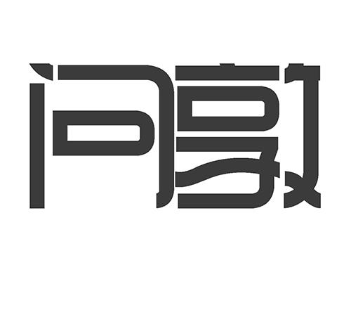 问敦