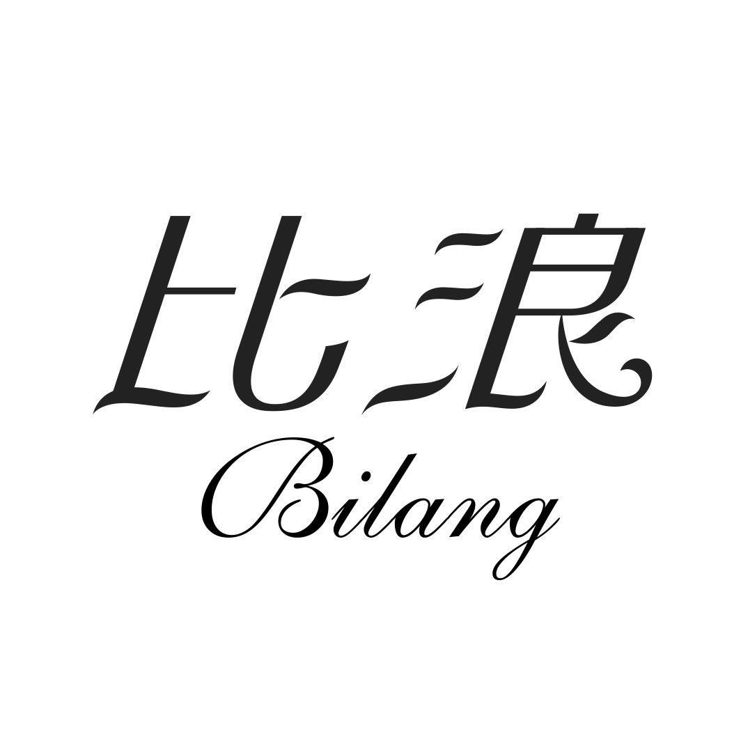 比浪BILANG