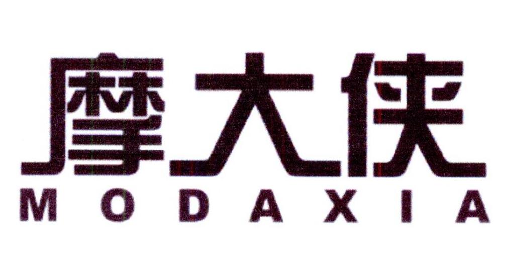 摩大侠