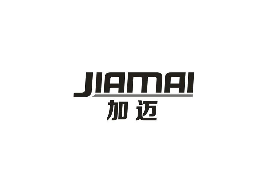 加迈