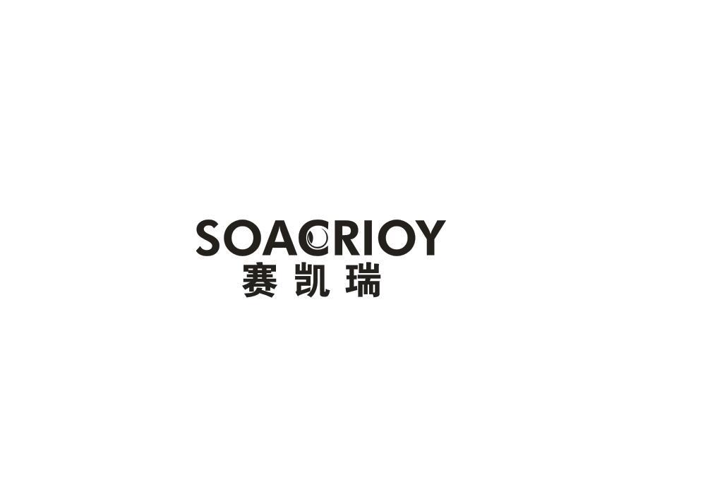 赛凯瑞