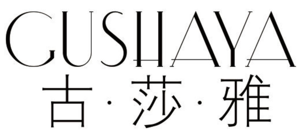 古莎雅GUSHAYA