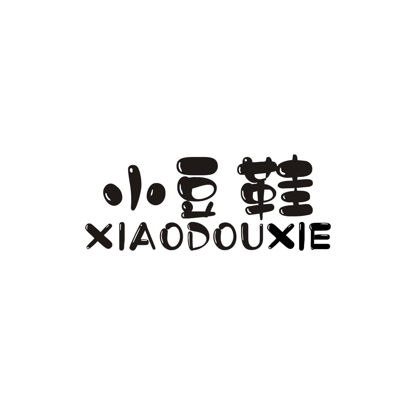小豆鞋