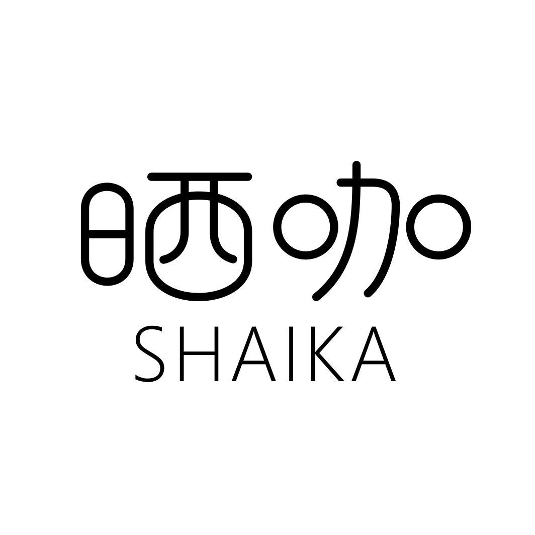 晒咖SHAIKA