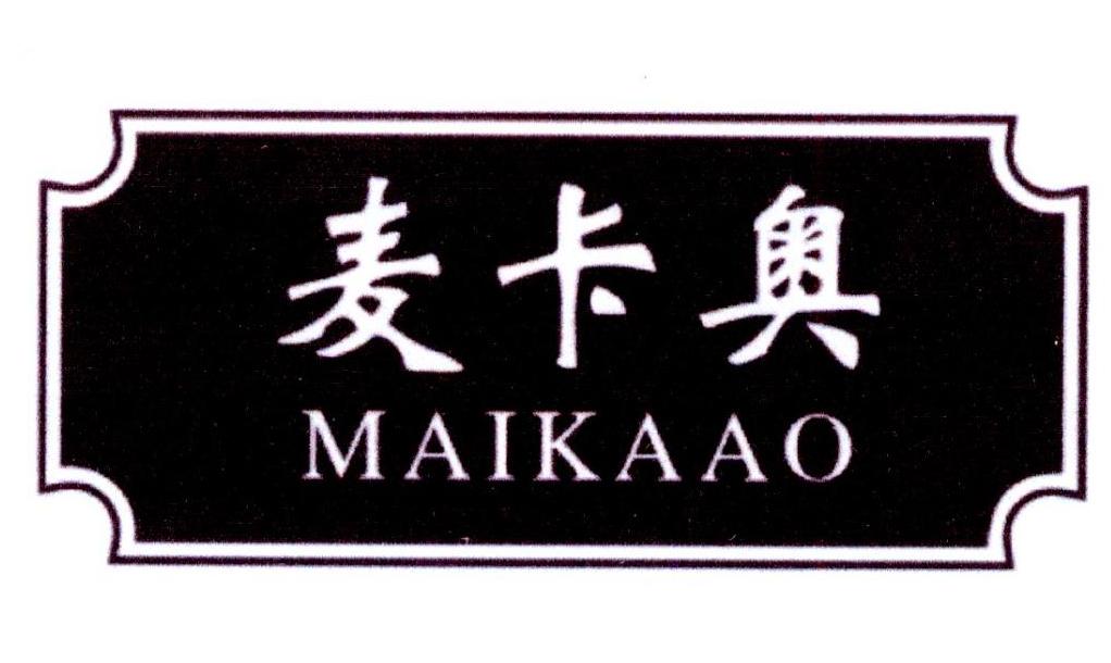 麦卡奥
