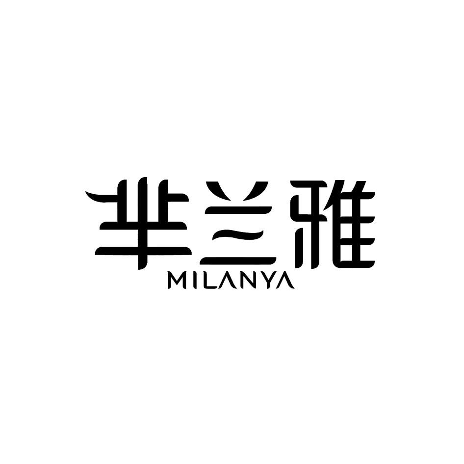 芈兰雅