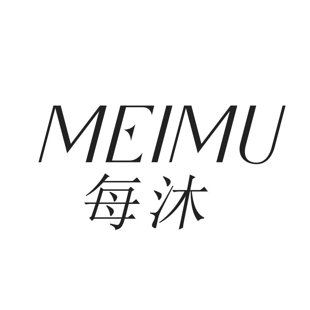 每沐MEIMU