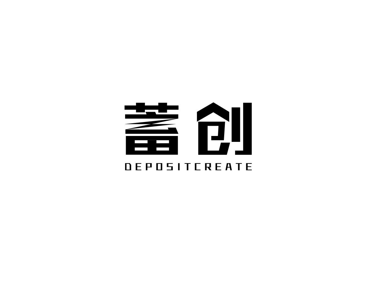 蓄创 DEPOSIT CREATE