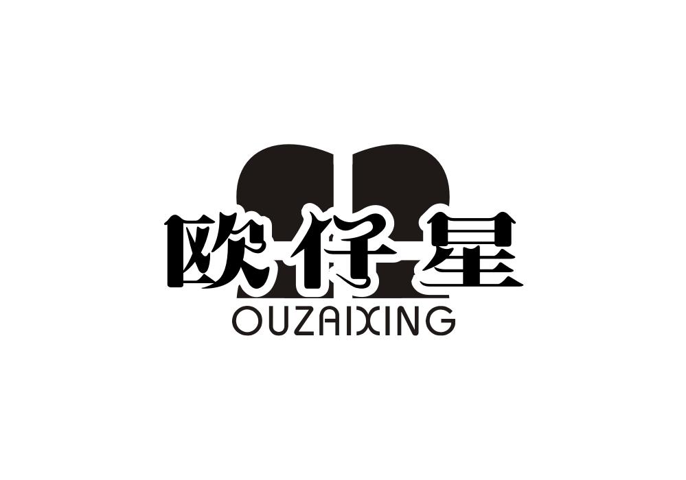 欧仔星