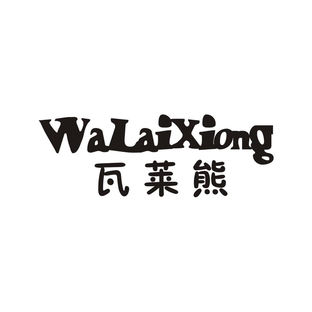 瓦莱熊