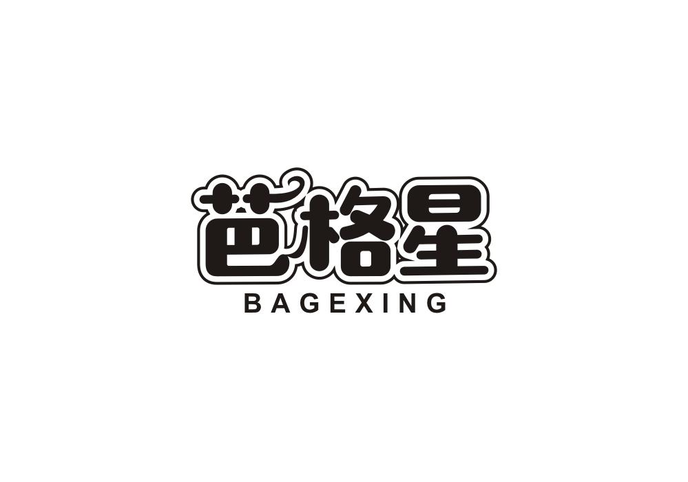 芭格星