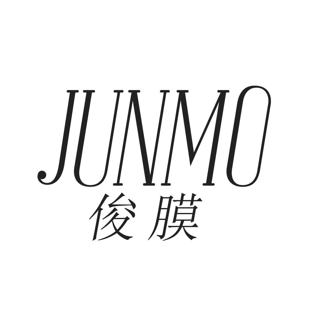 俊膜JUNMO