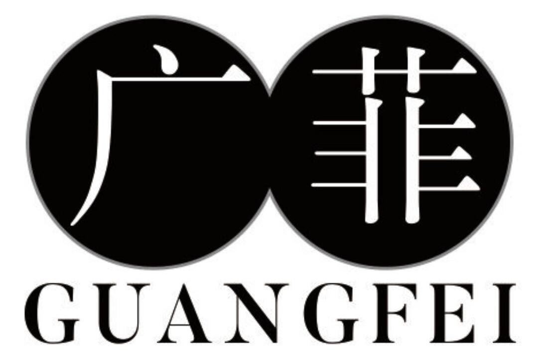 广菲 GUANGFEI