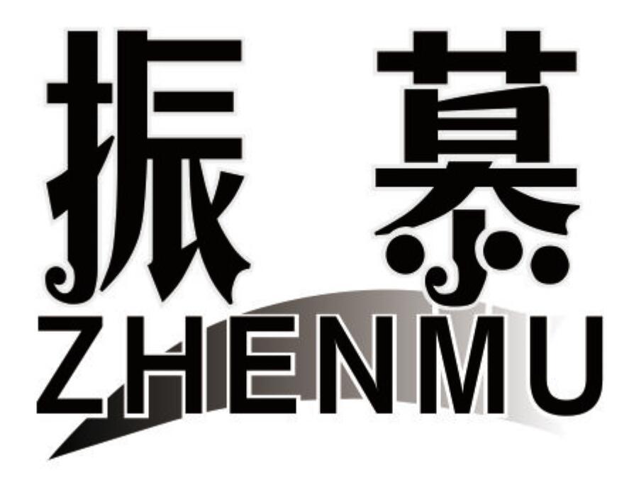 振慕 ZHENMU