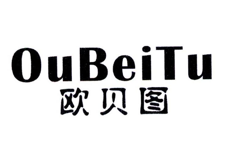 欧贝图