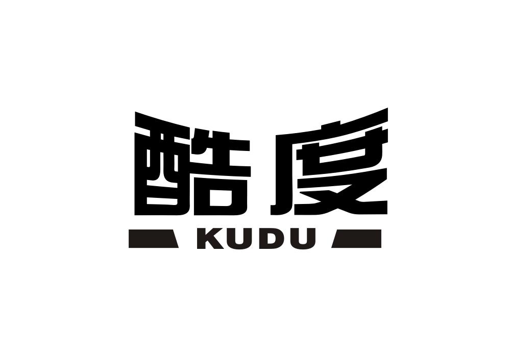 酷度