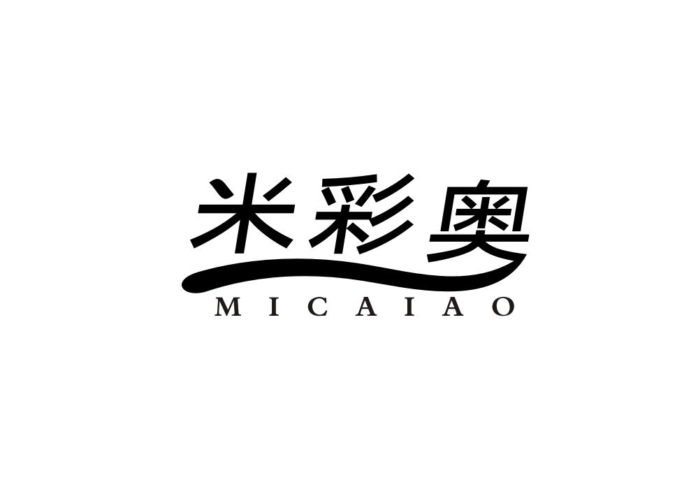 米彩奥