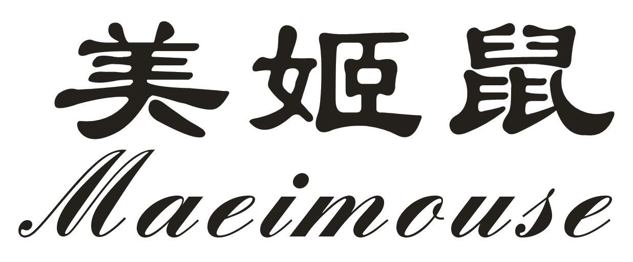 美姬鼠MAEIMOUSE