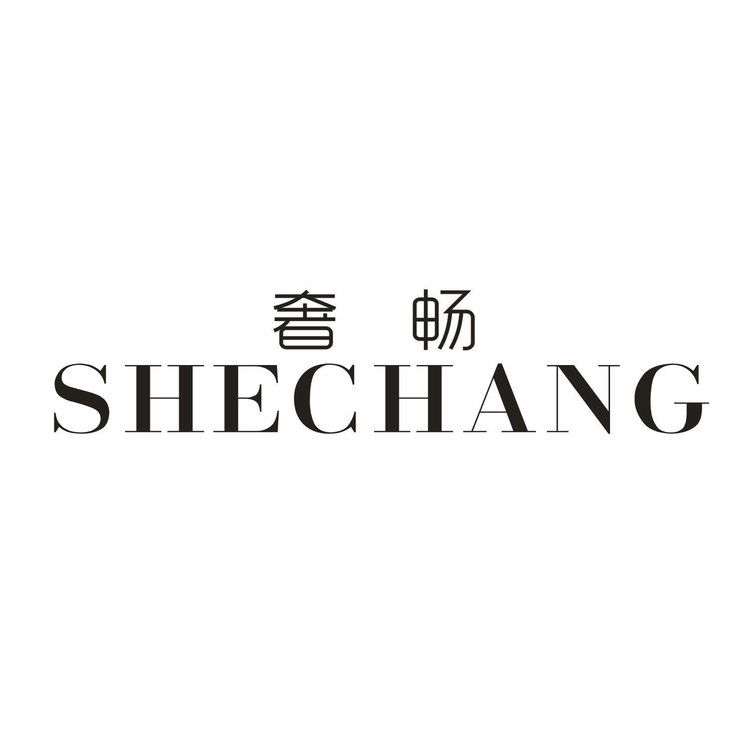 奢畅
Shechang