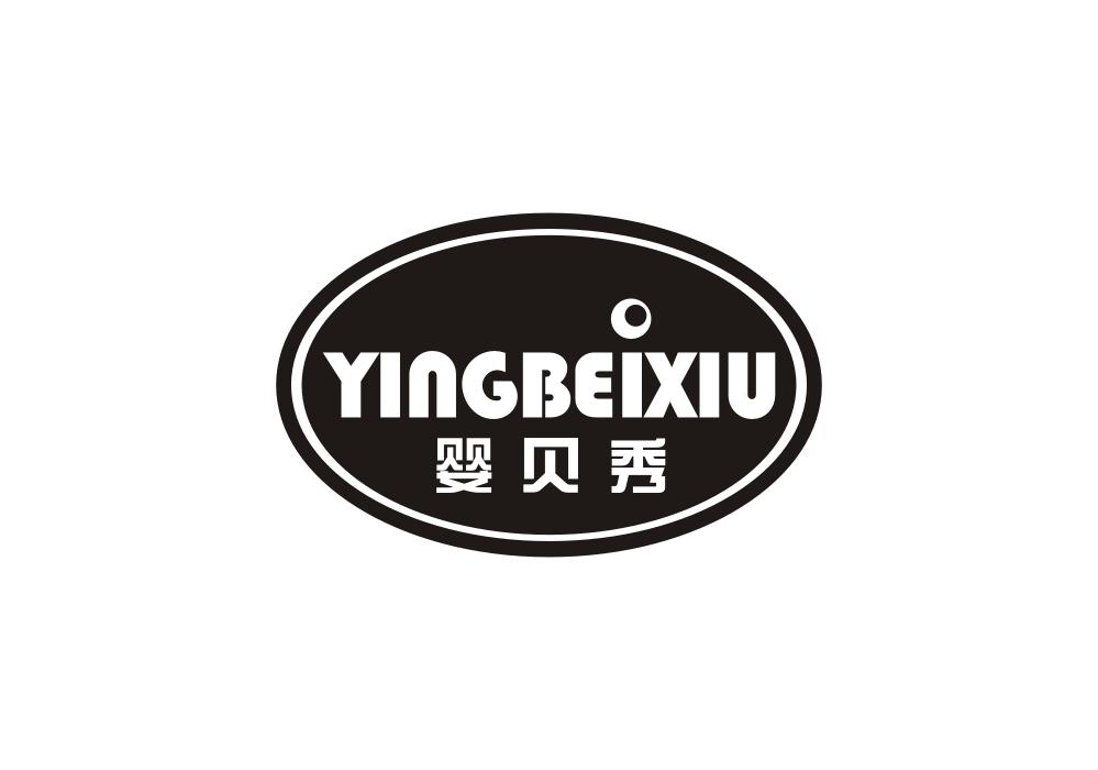 婴贝秀