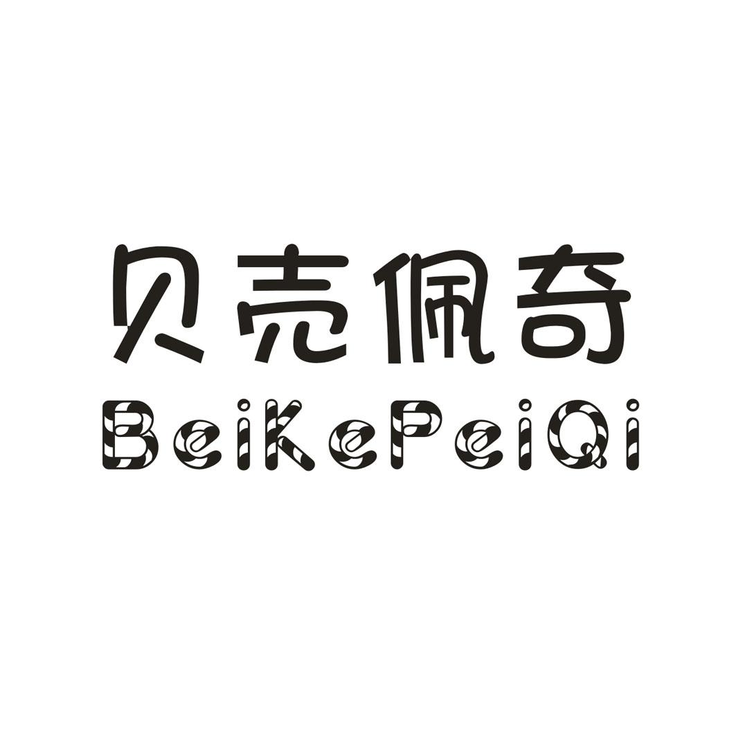 壳佩奇