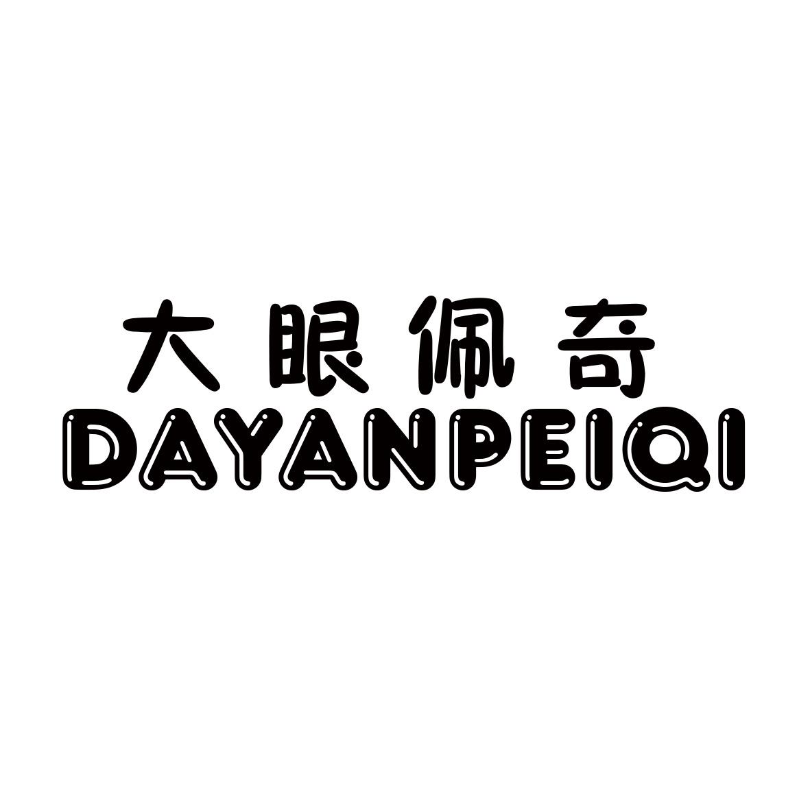 大眼佩奇