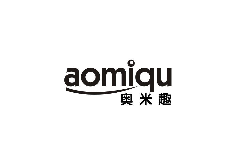 奥米趣
