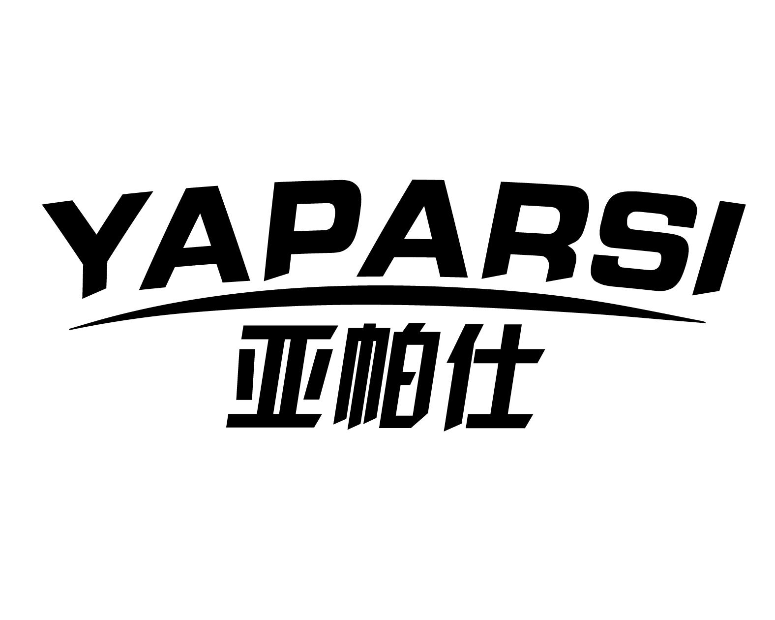 亚帕仕 YAPARSI