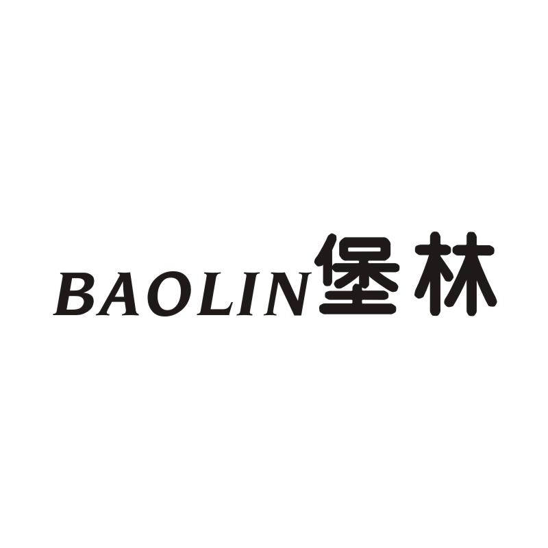 堡林