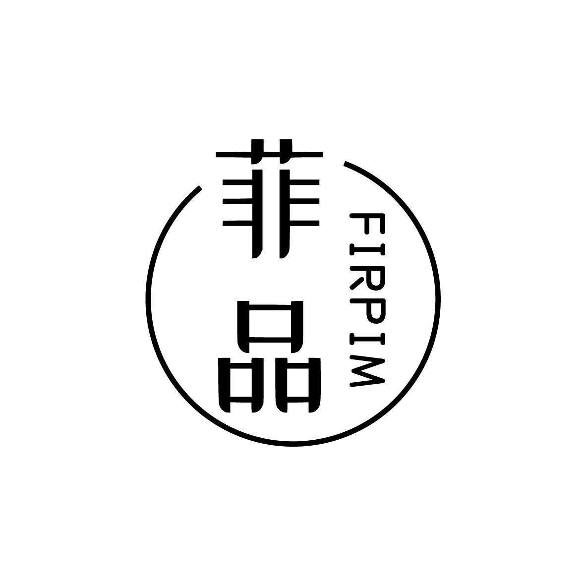 菲品
FIRPIM