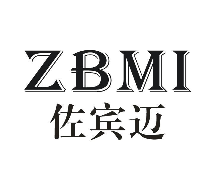 ZBMI 佐宾迈