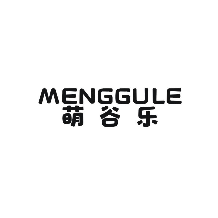萌谷乐
