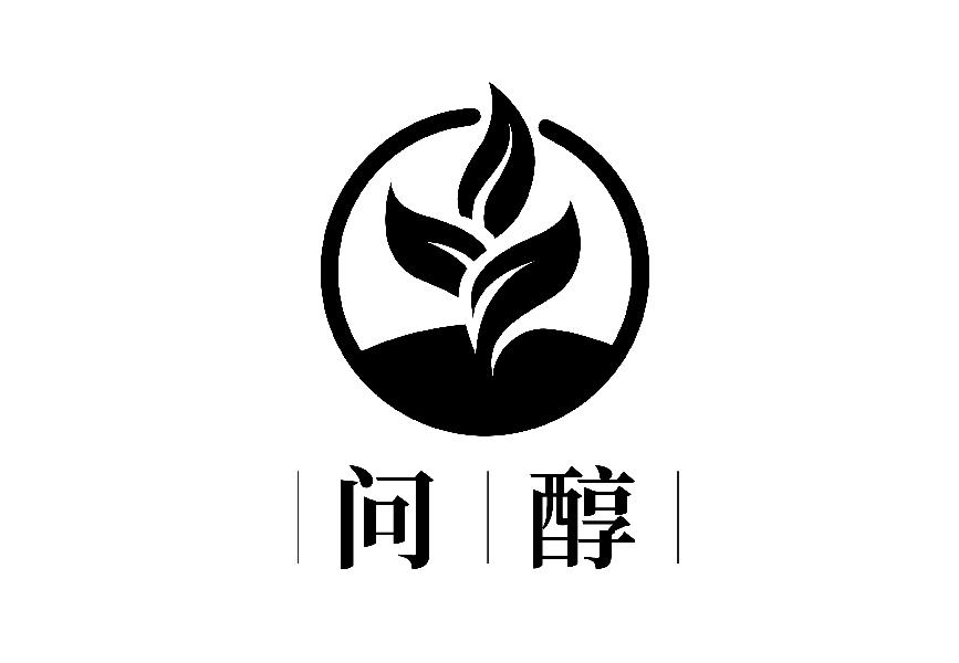 问醇