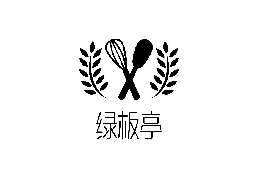 绿板亭