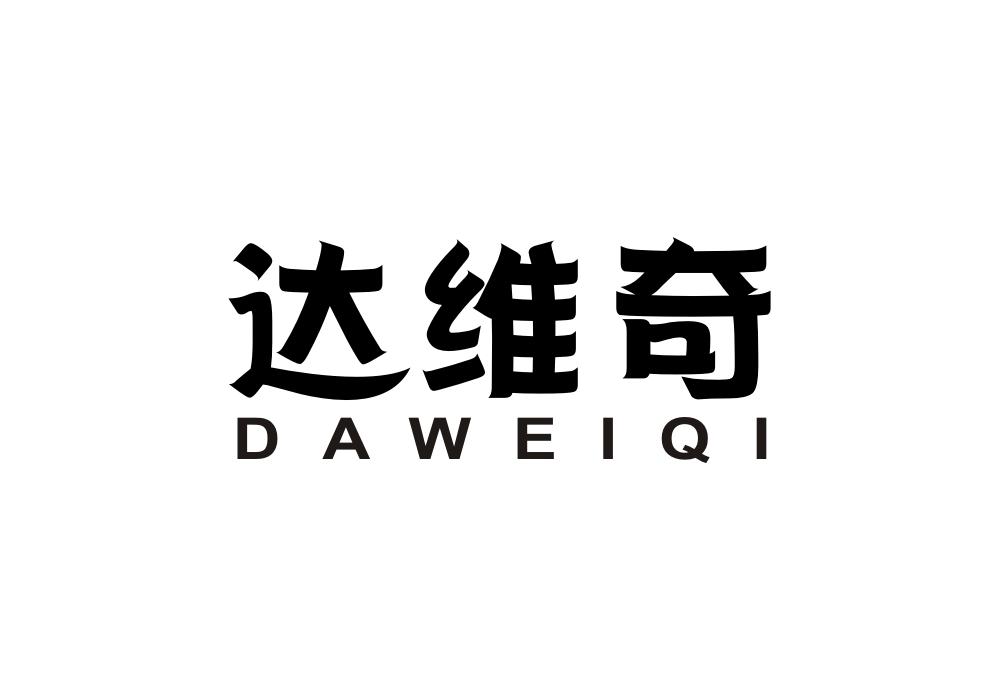 达维奇