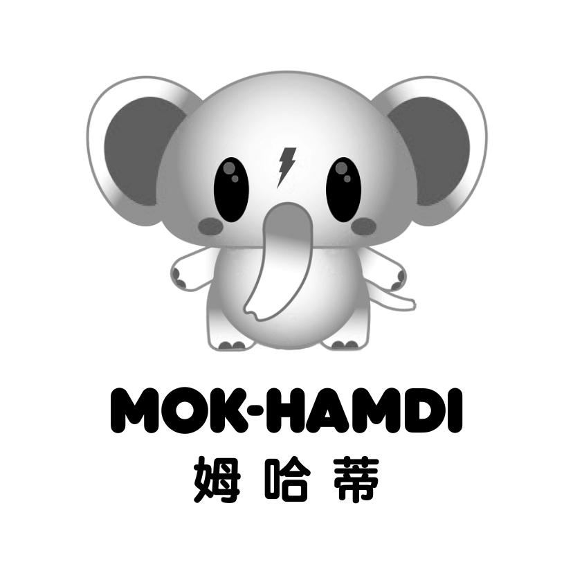 姆哈蒂
MOKHAMDI