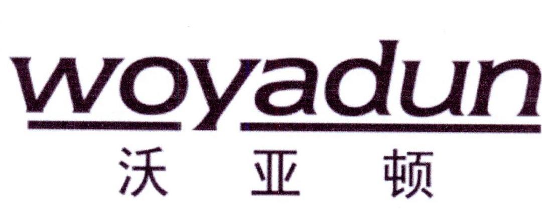 沃亚顿
