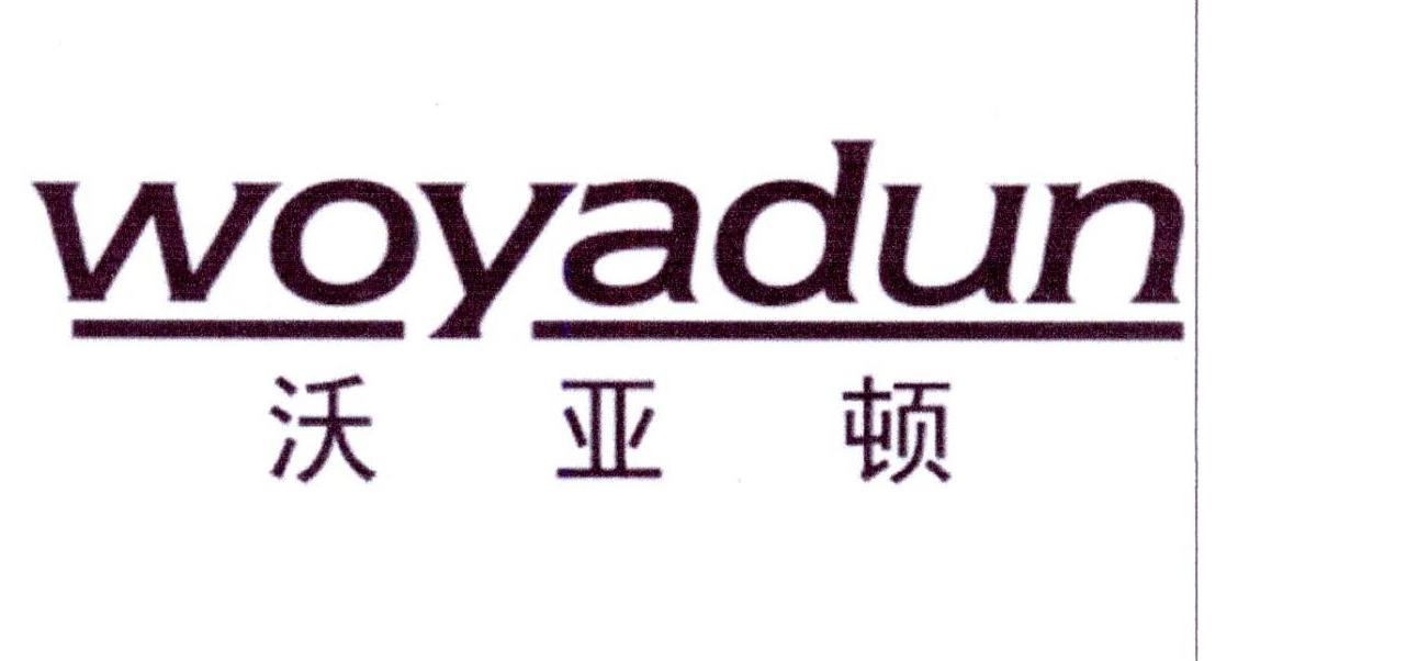 沃亚顿