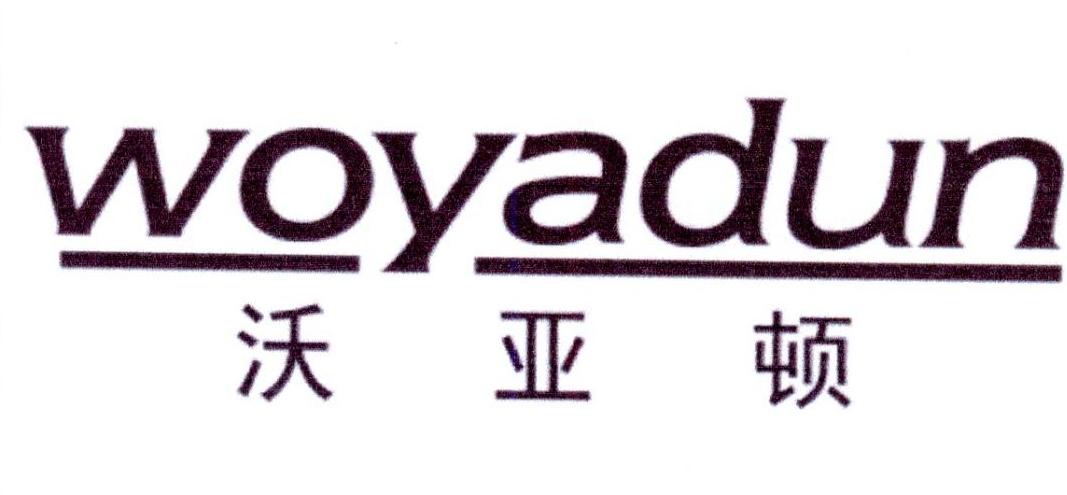 沃亚顿